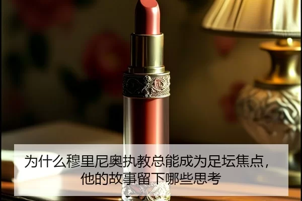 wei-shen-me-mu-li-ni-ao-zhi-jiao-zong-neng-cheng-wei-zu-tan-jiao-dian-ta-de-gu-shi-liu-xia-na-xie-si-kao-2-907.jpg